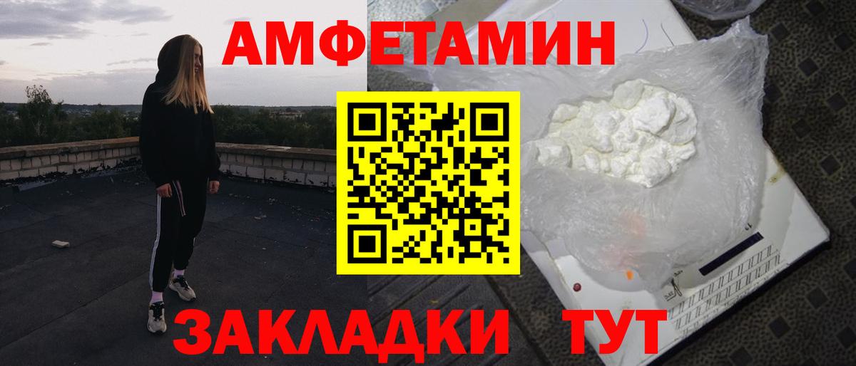Amphetamine 98% Стерлитамак