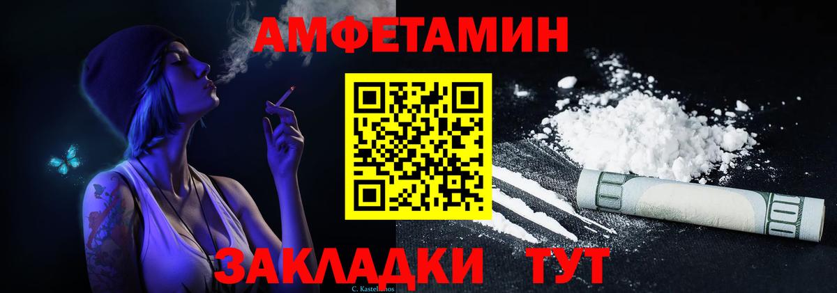 Amphetamine  Amphetamine  Стерлитамак  Вход с VPN  АМФЕТАМИН Premium 