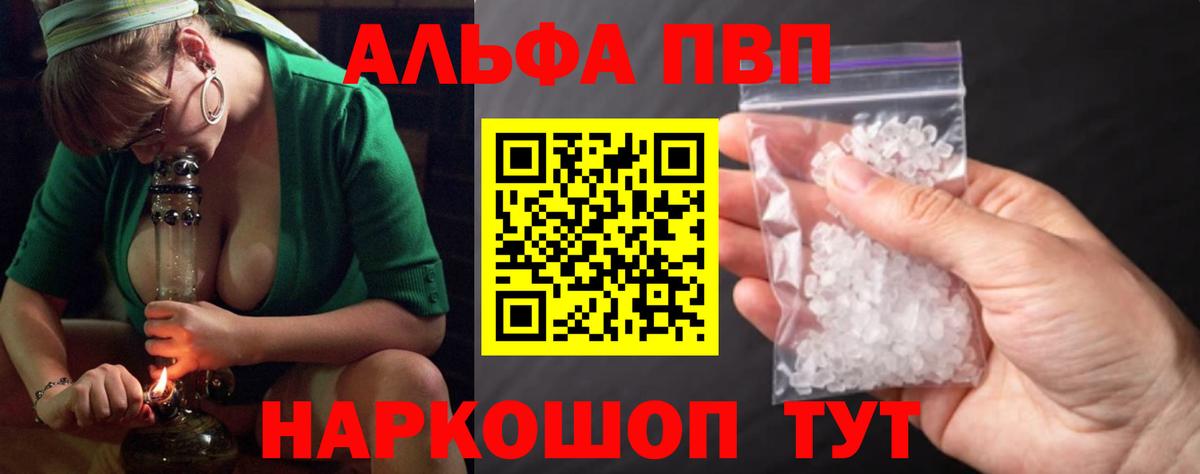 магазин продажи   APVP Соль  Вход с VPN  А ПВП Соль  Стерлитамак 