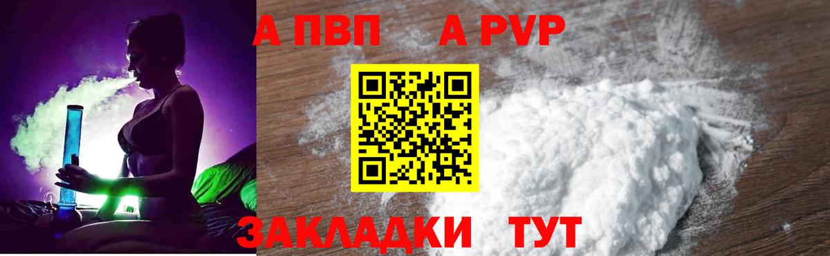 A-PVP СК Стерлитамак