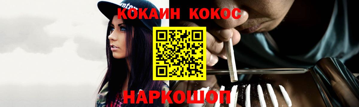 COCAIN FishScale Стерлитамак