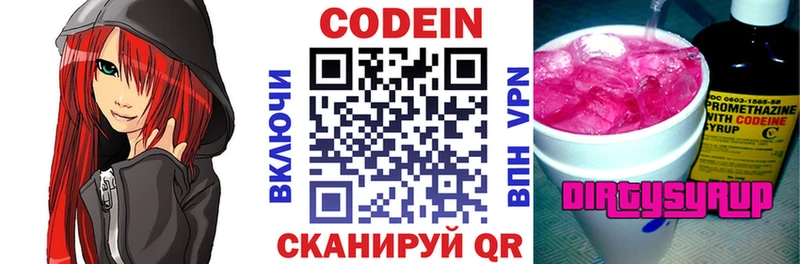 Кодеиновый сироп Lean Purple Drank Стерлитамак
