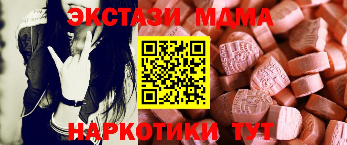 ЭКСТАЗИ ешки Стерлитамак