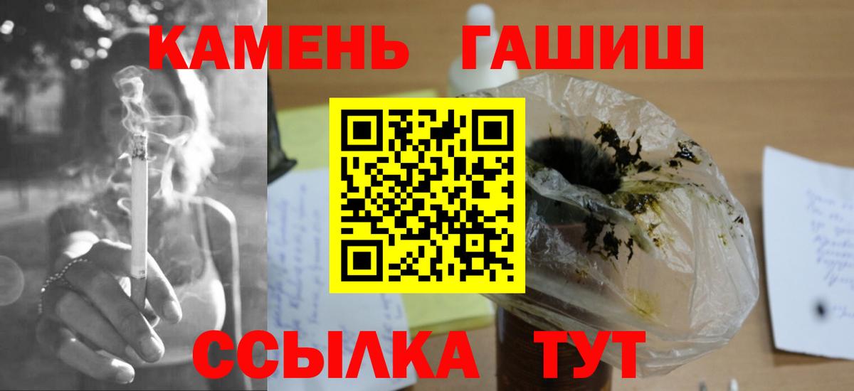ГАШ  сколько стоит  ГАШ VHQ  Стерлитамак  ГАШИШ гарик  Вход с VPN 