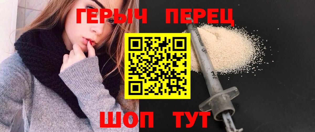 ГЕРОИН гречка  Вход с VPN  Стерлитамак 