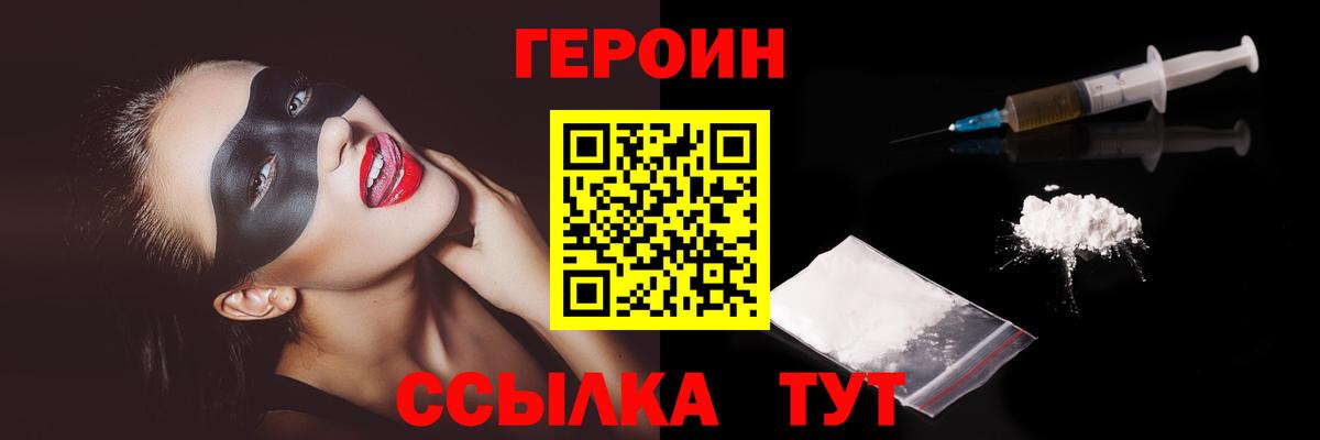 Героин Афган Стерлитамак