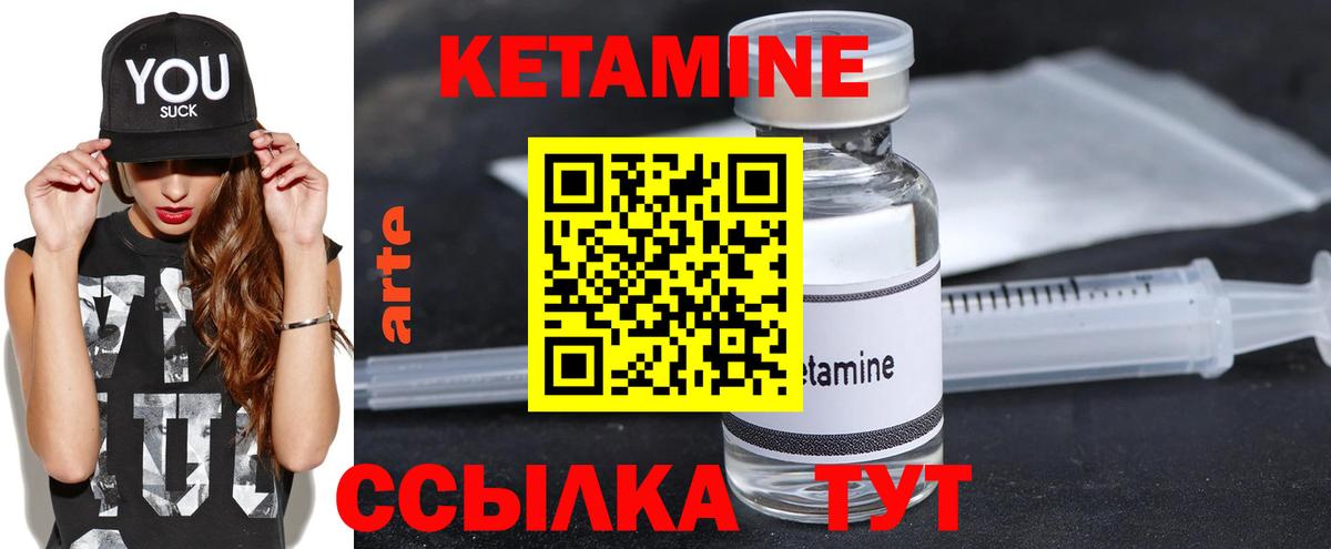 Стерлитамак  Кетамин VHQ  Кетамин ketamine  Вход с VPN 