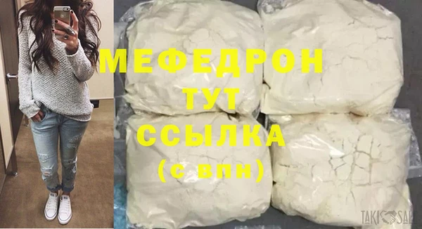меф Нягань
