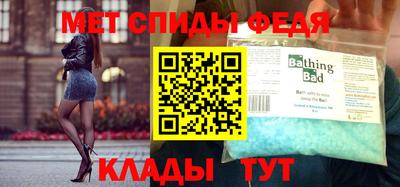 мефедрон Можайск