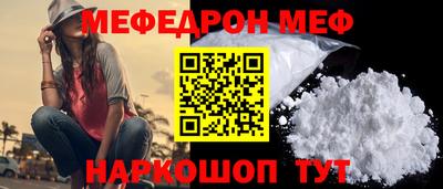 мефедрон Можайск