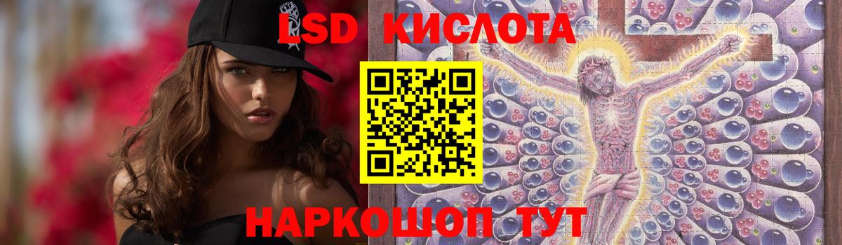 Лсд 25 экстази ecstasy Стерлитамак