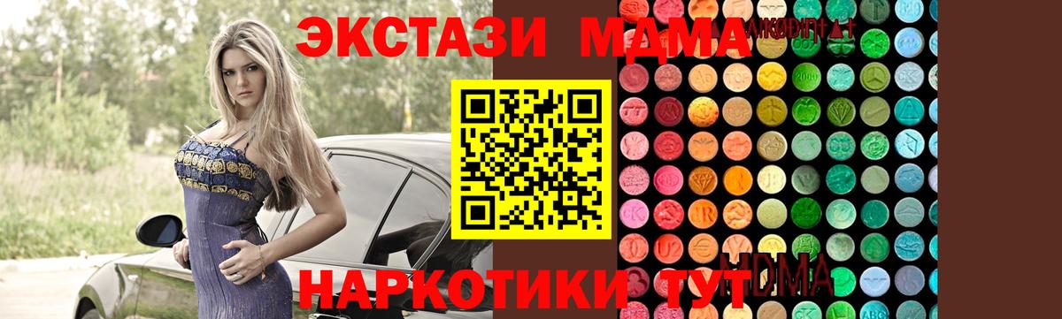 Стерлитамак  MDMA кристаллы  MDMA VHQ  MDMA  Вход с VPN 