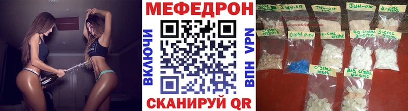 Меф mephedrone наркотики Стерлитамак