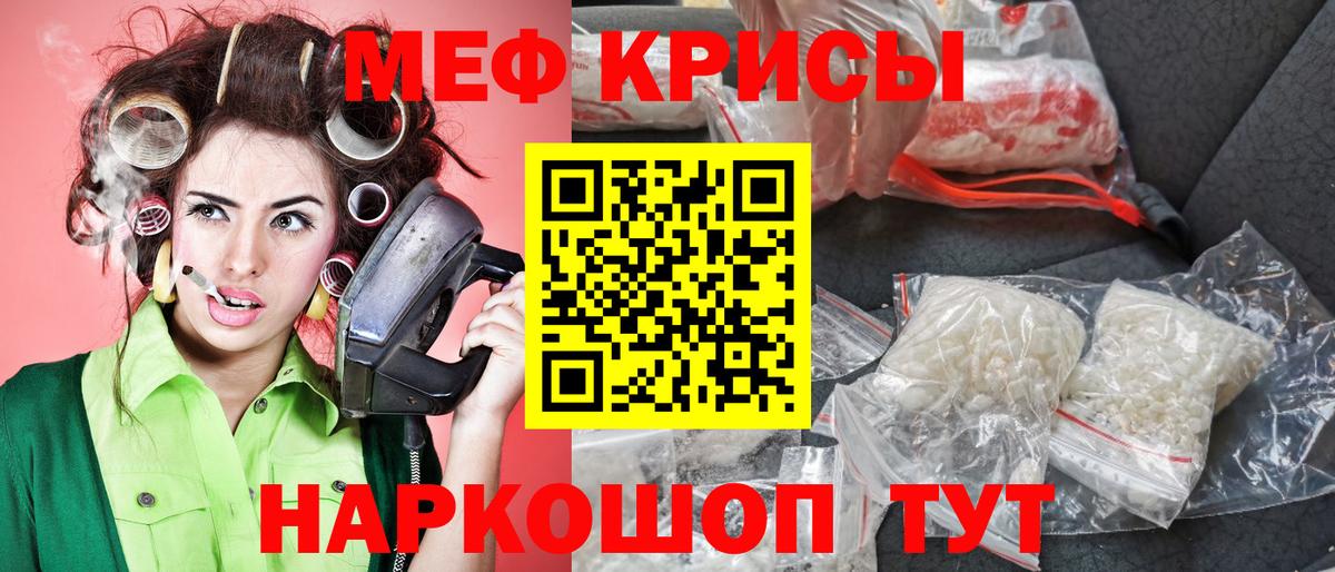 Меф  Стерлитамак