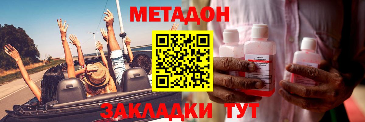 Стерлитамак  ОМГ ОМГ вход  Метадон кристалл  Вход с VPN  МЕТАДОН methadone 