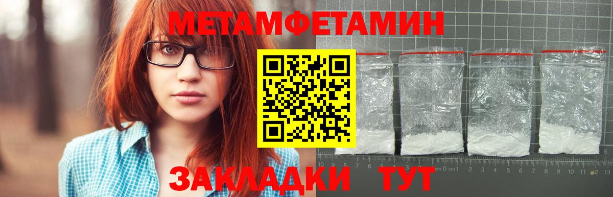 Первитин мет  Вход с VPN  Стерлитамак  Первитин мет 