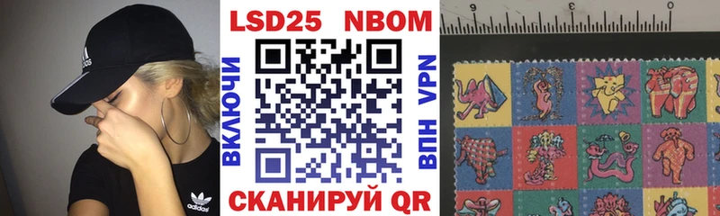 Марки NBOMe 1,8мг дарнет шоп Стерлитамак