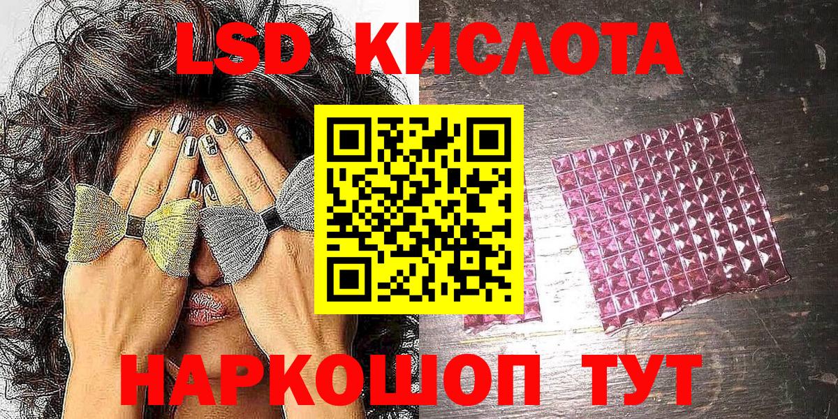 Наркотические марки  Марки 25I-NBOMe 1500мкг  Марки 25I-NBOMe 1500мкг  Вход с VPN  Стерлитамак 
