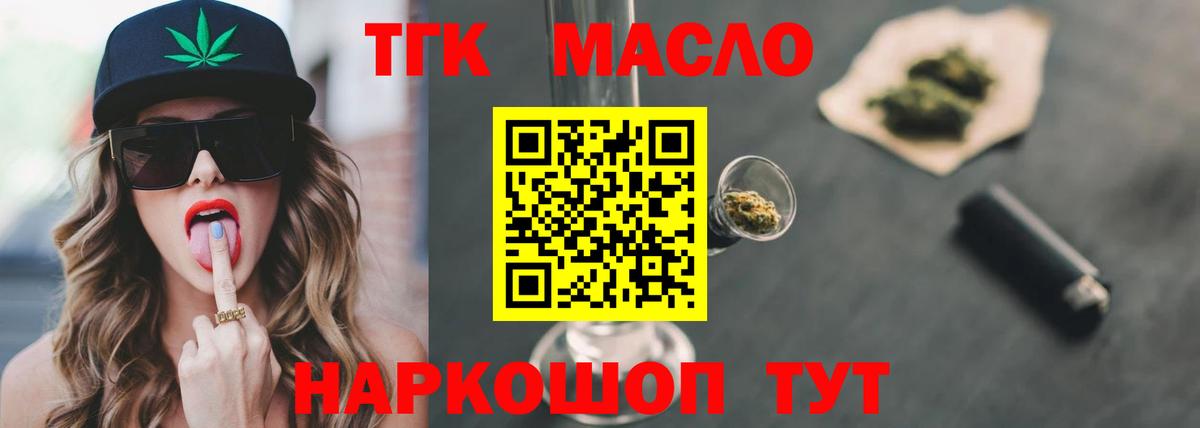 ТГК Wax Стерлитамак
