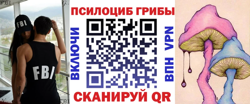 Галлюциногенные грибы мухоморы  Стерлитамак 