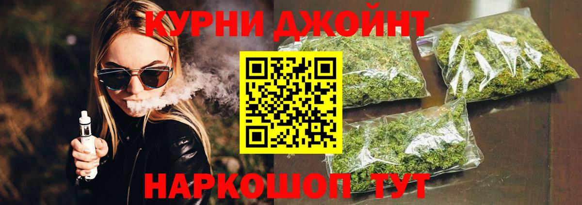 Стерлитамак  Шишки марихуана SATIVA & INDICA  Вход с VPN  Бошки Шишки план 